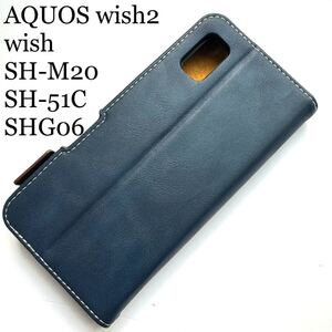 AQUOS wish2/wish(SH-51C/SHG06/SH-M20)用レザーケース★サイドマグネット付★スタンド機能付★カード入付