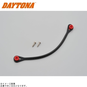 在庫あり DAYTONA デイトナ 99150 GIVI MS01 開口制御プラスチック(1本) モノロックケース 補修部品