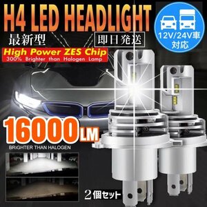 最新型 H4 LED ヘッドライト バルブ ホンダ アクティ バモス ホビオ トラック N BAN BOX HBD JJ1 JBD JJ2JF1 JF2 HM1 HM2 車検対応 汎用