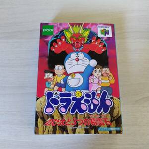 ★N64　ドラえもん のび太と3つの精霊石　　　箱説付き　　何本でも同梱可★