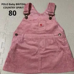 POLO Baby BCS ポロ　ベビー　ワンピース80