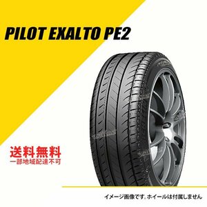 送料無料 新品 ミシュラン クラシック パイロット スポーツ PE2 185/55R14 80V TL 185-55-14 [CAI268701]