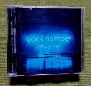 【超名盤！】back number アンコール ベストCDアルバム best ２枚組 高嶺の花子さん ヒロイン 恋 わたがし sister 青い春 他全32曲入 best