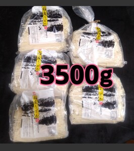 2/3迄の限定価格■6000円商品■稲庭うどん 5袋 3.5Kg【ゆうパック850円送料込】【折れているのも入ってます。写真参照