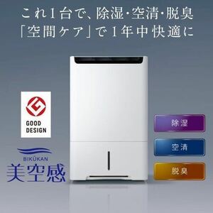 MITSUBISHI 三菱電機 空清脱臭除湿機　MJ-PHDV24WX-W（木造30畳/コンクリート造61畳まで ホワイト）美空感