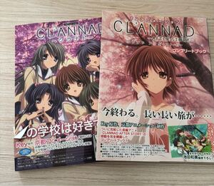 TVアニメーション CLANNAD クラナド ビジュアルファンブック 本 2冊まとめて