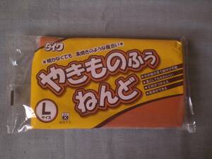 図工　工作　ダイワ　粘土　ねんど　焼かなくても素焼きのような風合い　やきものふうねんど　Lサイズ