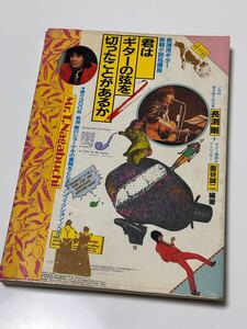 希少 初版 長渕剛「君はギターの弦を切ったことがあるか」