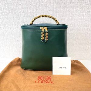 LOEWE ロエベ ベラスケス ハンドバッグ バニティ ヴィンテージ バイカラー グリーン ブルー ゴールド ツイストハンドル レザー