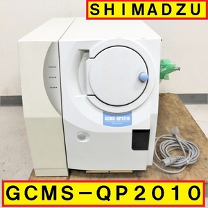 shimadzu/ガスクロマトグラフ/gcms-qp2010/ジャンク/質量分析装置/島津製作所/環境測定/科学/実験/研究/GAS CHROMATOGRAPH