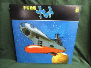 OST / 宇宙戦艦ヤマト ●LP ささきいさお