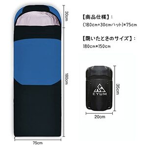 新品未使用 EYUM 寝袋 シュラフ 封筒型 軽量 超暖かい 防水 コンパクト 簡単収納 車中泊 防災用 アウトドア 春夏秋冬 快適温度5度~25度