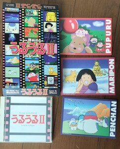 うるうるⅡ Uruuru 2 Love in 3Pieces Macintosh Windows不可 絵葉書 藤原のりこ 映像作家 CDROM絵本 京都 PCゲーム セット/まとめ未対応