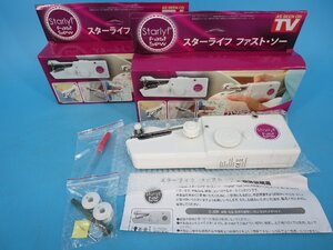 未使用品　イーチャンス！！ e－chance　スターライフ ファスト・ソー　ポータブルミシン　★2個　現状品　クラフトシート梱包　（中　EHA7