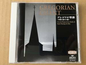 CD/グレゴリオ聖歌~中世の祈りの歌~/GREGORIAN CHANT/中古