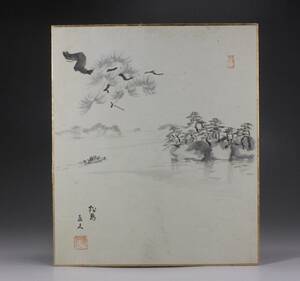 真作 直筆　色紙　絵　落款　あり　茶道具　昭和レトロ　芸術　書　日本画