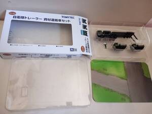 トレーラーコレクション1/150自衛隊資材運搬3台セット新品