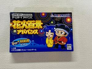 GBA 新品未使用　美品　花火百景　アドバンス　箱説付き　珍品　レア　アドバンス