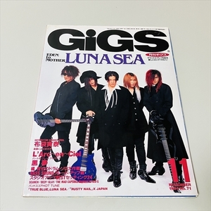 雑誌/月刊ギグス/1994年11月号/LUNA SEA/布袋寅泰/黒夢ほか/シンコー・ミュージック