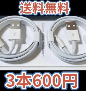 iPhone ライトニングケーブル 純正品質の格安！最強！39