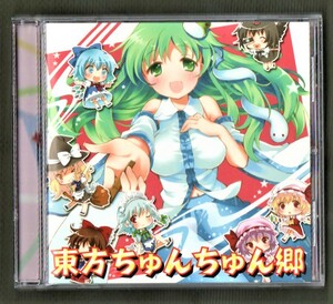 Σ 10曲入 美品 東方 アレンジ 同人 CD/ばーどちゅーん 東方ちゅんちゅん郷/竹取物語 東方妖々夢 東方緋想天