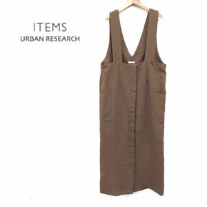 1K1222-J◆ITEMS URBAN RESEARCH アイテムズ アーバンリサーチ ジャンパースカート◆ブラウン サイズFREE レディース ジャンスカ ポリ