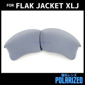 オークリー OAKLEY サングラス フラックジャケットXLJ FLAK JACKET XLJ 交換レンズ 偏光レンズ ブラックミラー 0645