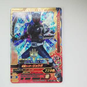 ガンバライジング LR 仮面ライダーリュウガ G2-021