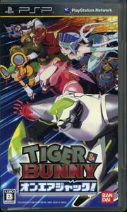 PSP〓TIGER & BUNNY オンエアジャック!〓 タイガー & バニー