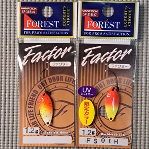 FOREST フォレスト Factar ファクター 1.2g 2枚 FS01H ラッシュボール オオツカ オリカラ エリアトラウトスプーン 管釣り