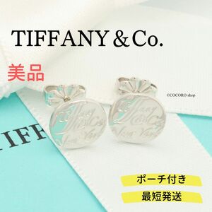 【美品】ティファニー TIFFANY＆Co. ノーツ ラウンド ピアス AG925