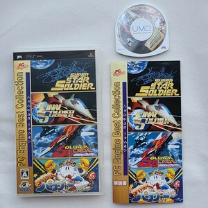 激レア 希少 入手困難 PSP ソルジャー コレクション PC Engine Best Collection