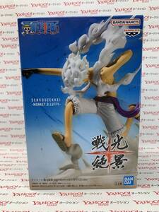 【未開封品】 ワンピース　戦光絶景　MONKEY.D.LUFFY　GEAR5　モンキー・D・ルフィ　ギア5　ニカ　プライズ