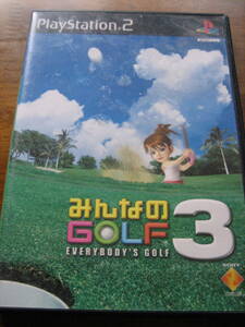 ＰＳ２　みんなのＧＯＬＦ　３