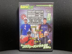 ★陸王2013 シーズンバトル02 奥田学 川村光大郎 秦拓馬 金森隆志！