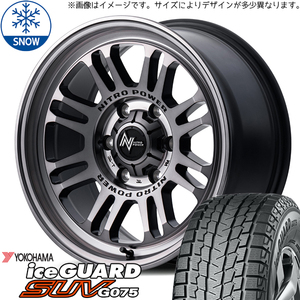 プラド 265/65R17 スタッドレス | ヨコハマ アイスガード G075 & ナイトロパワー M16 アサルト 17インチ 6穴139.7