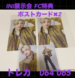 INI EXHIBITION  FC特典　ポストカード✖︎2　トレカ　松田迅