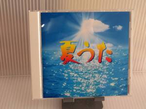 【中古】CD 夏うた ベスト・オブ・ベスト　DQCL-2018