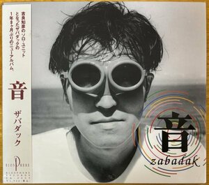 ◎ZABADAK / 音 ( 9th/吉良知彦Solo Unit / Cara Jones/ 小峰公子 ) ※国内盤CD/初版/未開封/未使用【 BIOSPHERE ZA-0005 】1994/10/25発売