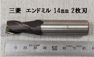 H14★三菱　2枚刃　エンドミル　14mm　VA-2MS（高級粉末ハイス）　シャンク径Φ16mm★状態良★