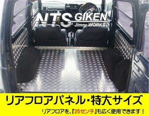 ジムニー リアフロアパネル 特大サイズ SJ30 JA11 JA71 Jimny カスタム ドレスアップ NTS技研