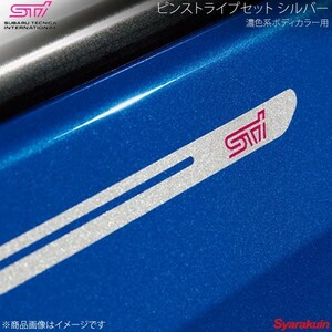 STI エスティーアイ ピンストライプセット シルバー 濃色系ボディカラー用 BRZ ZC アプライド:A/B/C/D/E/F/G/H ST91042ST000