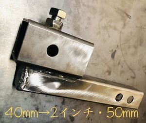 未塗装ソレックス40mm用ヒッチメンバー50mmと2インチ変換アダプター50mm 2インチ対応 ヒッチキャリア　サイクルキャリア1