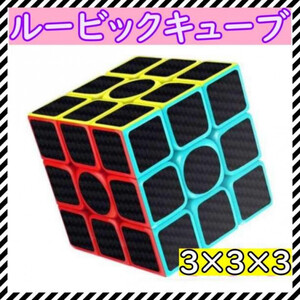 ルービックキューブ スピードキューブ ブラック 黒 珍しい 3×3 知育玩具