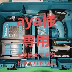 ★美品★マキタ　ドライバドリル　14.4V フルセット