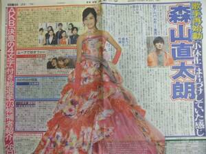 小島瑠璃子 森山直太郎 栗山千明 近藤春菜 スポーツ新聞記事