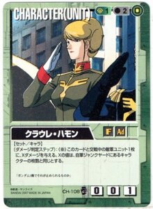 ◆◇ガンダムウォー　EB2　CH-108　クラウレ・ハモン（C）緑◇◆