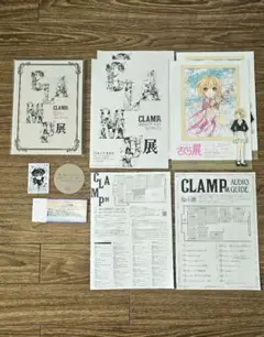 クランプ展　リーフレット他非売品