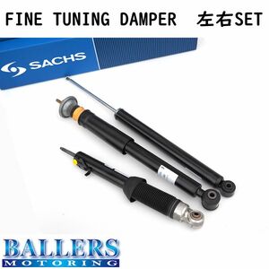 シトロエン DS3 1.6T リア用 左右セット SACHS ショックアブソーバー CITROEN ザックス ダンパー サスペンション 正規品 315 451