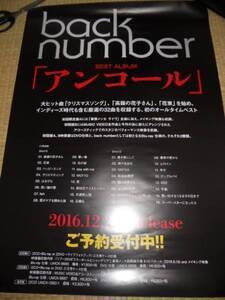 back number　バックナンバー アンコール　ポスター